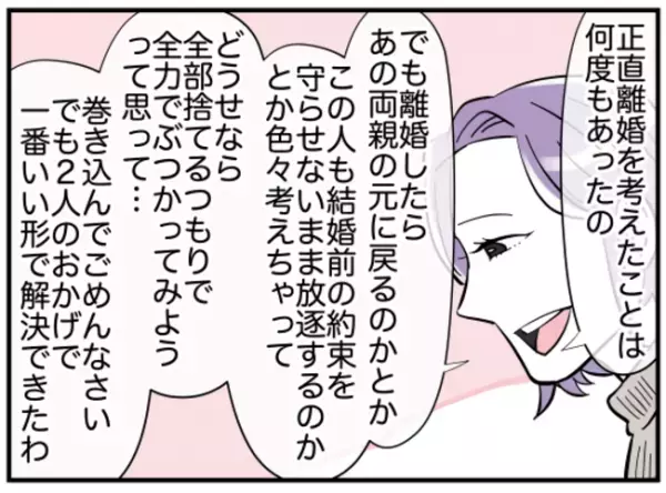 「どっちか選んで」育児も仕事もしないダメ夫に嫁が最後の決断を迫ると…夫は豹変し＜義兄弟トラブル＞