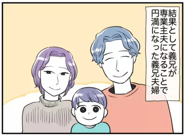 「どっちか選んで」育児も仕事もしないダメ夫に嫁が最後の決断を迫ると…夫は豹変し＜義兄弟トラブル＞
