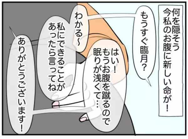 「どっちか選んで」育児も仕事もしないダメ夫に嫁が最後の決断を迫ると…夫は豹変し＜義兄弟トラブル＞