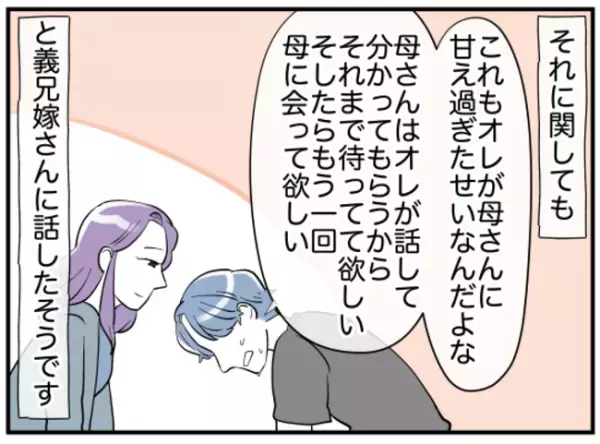 「どっちか選んで」育児も仕事もしないダメ夫に嫁が最後の決断を迫ると…夫は豹変し＜義兄弟トラブル＞