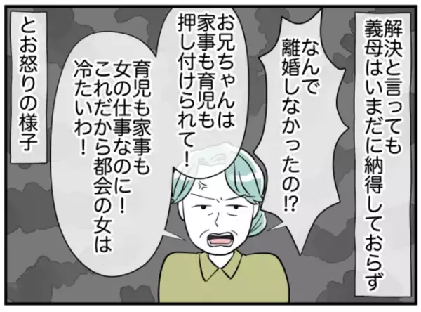 「どっちか選んで」育児も仕事もしないダメ夫に嫁が最後の決断を迫ると…夫は豹変し＜義兄弟トラブル＞