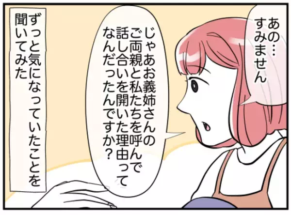 「どっちか選んで」育児も仕事もしないダメ夫に嫁が最後の決断を迫ると…夫は豹変し＜義兄弟トラブル＞