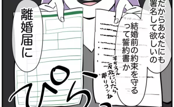 「どっちか選んで」育児も仕事もしないダメ夫に嫁が最後の決断を迫ると…夫は豹変し＜義兄弟トラブル＞