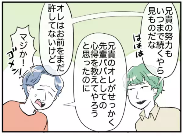 「どっちか選んで」育児も仕事もしないダメ夫に嫁が最後の決断を迫ると…夫は豹変し＜義兄弟トラブル＞