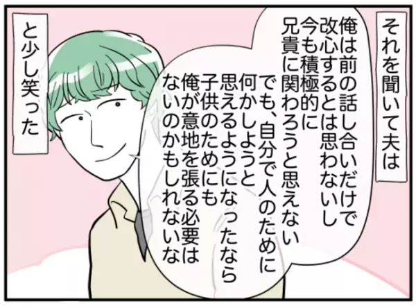 「どっちか選んで」育児も仕事もしないダメ夫に嫁が最後の決断を迫ると…夫は豹変し＜義兄弟トラブル＞