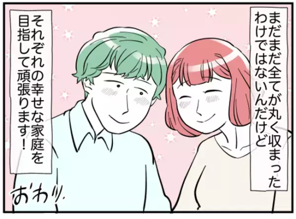 「どっちか選んで」育児も仕事もしないダメ夫に嫁が最後の決断を迫ると…夫は豹変し＜義兄弟トラブル＞