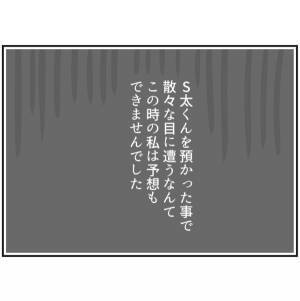 「え？」困ったことがあれば…とは言ったが、ママ友の要求はエスカレートして！？＜ママ友トラブル＞