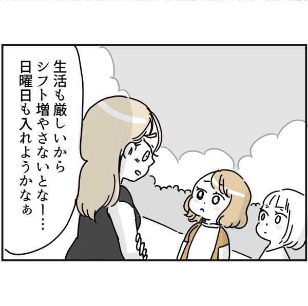 「え？」困ったことがあれば…とは言ったが、ママ友の要求はエスカレートして！？＜ママ友トラブル＞