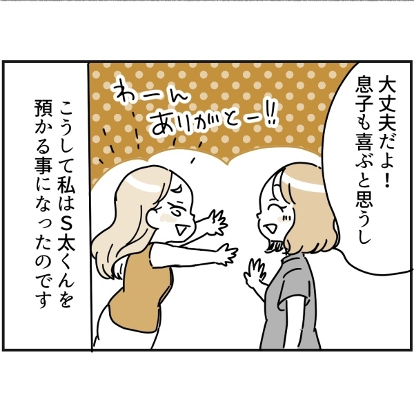 「え？」困ったことがあれば…とは言ったが、ママ友の要求はエスカレートして！？＜ママ友トラブル＞