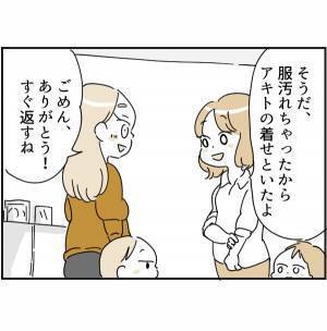 「え？」困ったことがあれば…とは言ったが、ママ友の要求はエスカレートして！？＜ママ友トラブル＞