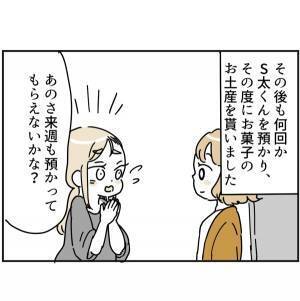「え？」困ったことがあれば…とは言ったが、ママ友の要求はエスカレートして！？＜ママ友トラブル＞