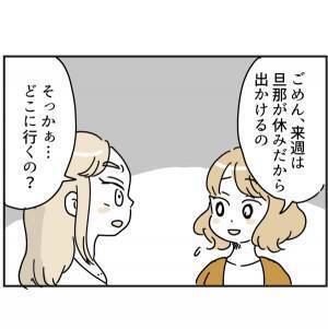 「え？」困ったことがあれば…とは言ったが、ママ友の要求はエスカレートして！？＜ママ友トラブル＞