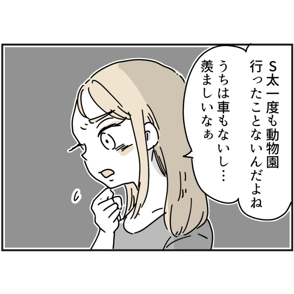 「え？」困ったことがあれば…とは言ったが、ママ友の要求はエスカレートして！？＜ママ友トラブル＞