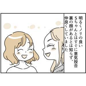 「え？」困ったことがあれば…とは言ったが、ママ友の要求はエスカレートして！？＜ママ友トラブル＞