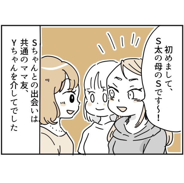 「え？」困ったことがあれば…とは言ったが、ママ友の要求はエスカレートして！？＜ママ友トラブル＞