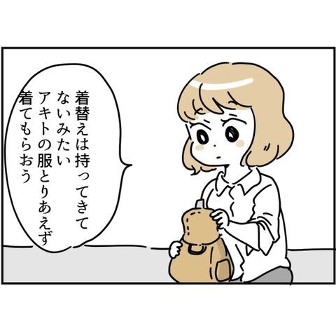 ママ友の子を預かったら 1