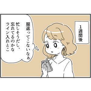 「え？」困ったことがあれば…とは言ったが、ママ友の要求はエスカレートして！？＜ママ友トラブル＞