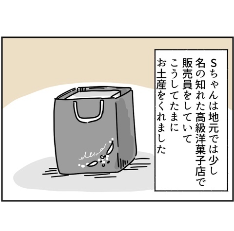 「え？」困ったことがあれば…とは言ったが、ママ友の要求はエスカレートして！？＜ママ友トラブル＞