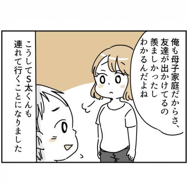 「え？」困ったことがあれば…とは言ったが、ママ友の要求はエスカレートして！？＜ママ友トラブル＞