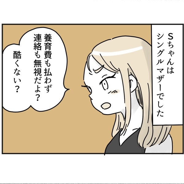 「え？」困ったことがあれば…とは言ったが、ママ友の要求はエスカレートして！？＜ママ友トラブル＞