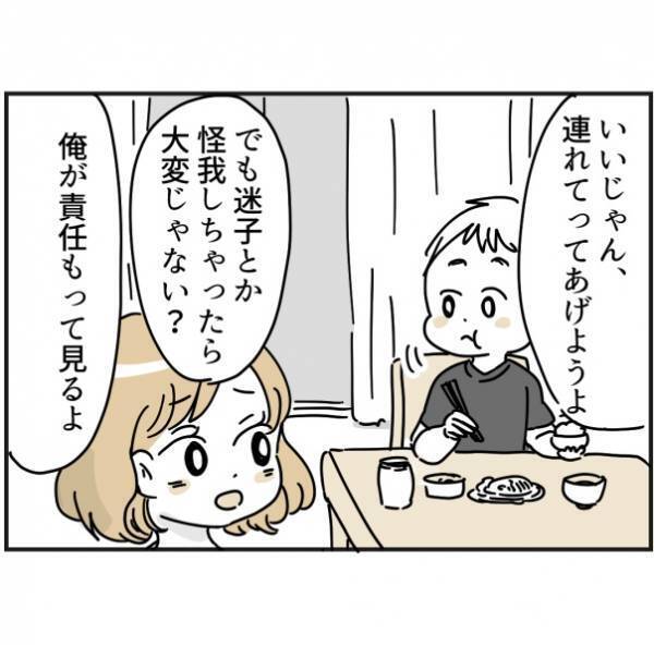 「え？」困ったことがあれば…とは言ったが、ママ友の要求はエスカレートして！？＜ママ友トラブル＞
