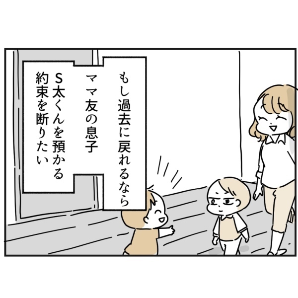 「え？」困ったことがあれば…とは言ったが、ママ友の要求はエスカレートして！？＜ママ友トラブル＞