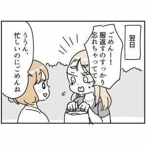 ママ友の子を預かったら 1