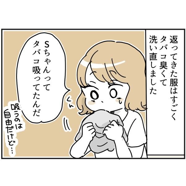 ママ友の子を預かったら 1