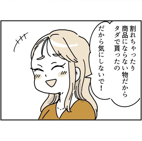 「え？」困ったことがあれば…とは言ったが、ママ友の要求はエスカレートして！？＜ママ友トラブル＞