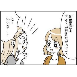 「え？」困ったことがあれば…とは言ったが、ママ友の要求はエスカレートして！？＜ママ友トラブル＞