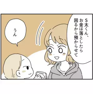 「え？そんなこと言う？」預かっていた子どもを迎えに来たママ友の発言にモヤモヤ＜ママ友トラブル＞