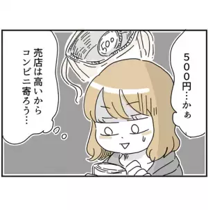 「え？そんなこと言う？」預かっていた子どもを迎えに来たママ友の発言にモヤモヤ＜ママ友トラブル＞