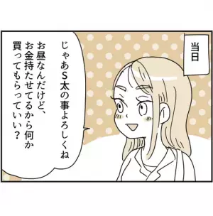 「え？そんなこと言う？」預かっていた子どもを迎えに来たママ友の発言にモヤモヤ＜ママ友トラブル＞