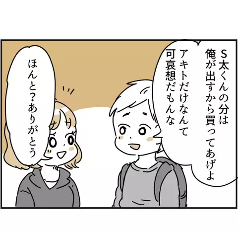 「え？そんなこと言う？」預かっていた子どもを迎えに来たママ友の発言にモヤモヤ＜ママ友トラブル＞