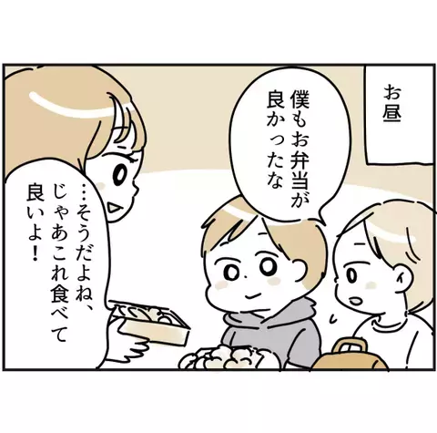 「え？そんなこと言う？」預かっていた子どもを迎えに来たママ友の発言にモヤモヤ＜ママ友トラブル＞