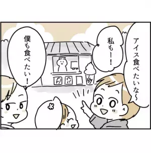 「え？そんなこと言う？」預かっていた子どもを迎えに来たママ友の発言にモヤモヤ＜ママ友トラブル＞