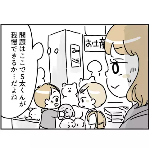 「え？そんなこと言う？」預かっていた子どもを迎えに来たママ友の発言にモヤモヤ＜ママ友トラブル＞