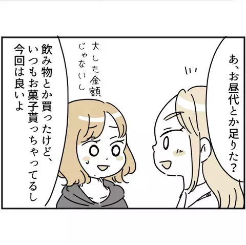 ママ友の子を預かったら 2