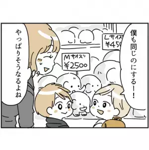 「え？そんなこと言う？」預かっていた子どもを迎えに来たママ友の発言にモヤモヤ＜ママ友トラブル＞