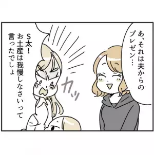 「え？そんなこと言う？」預かっていた子どもを迎えに来たママ友の発言にモヤモヤ＜ママ友トラブル＞