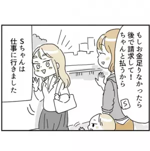 「え？そんなこと言う？」預かっていた子どもを迎えに来たママ友の発言にモヤモヤ＜ママ友トラブル＞