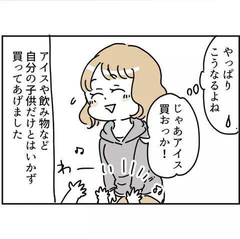 「え？そんなこと言う？」預かっていた子どもを迎えに来たママ友の発言にモヤモヤ＜ママ友トラブル＞