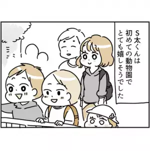 「え？そんなこと言う？」預かっていた子どもを迎えに来たママ友の発言にモヤモヤ＜ママ友トラブル＞