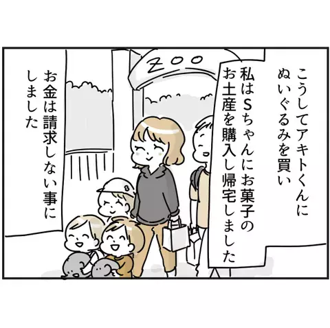 「え？そんなこと言う？」預かっていた子どもを迎えに来たママ友の発言にモヤモヤ＜ママ友トラブル＞