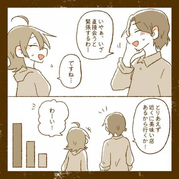 「俺としてみる？」夫の浮気の仕返しで出会い系に登録…相手の誘いに妻はまさかの＜夫婦間トラブル＞