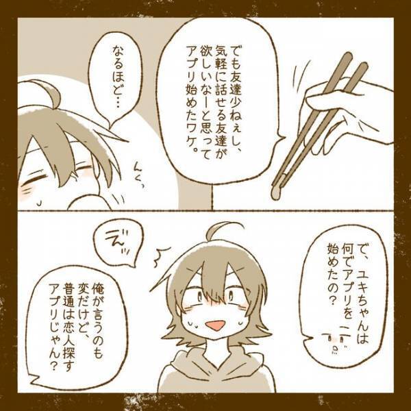 「俺としてみる？」夫の浮気の仕返しで出会い系に登録…相手の誘いに妻はまさかの＜夫婦間トラブル＞