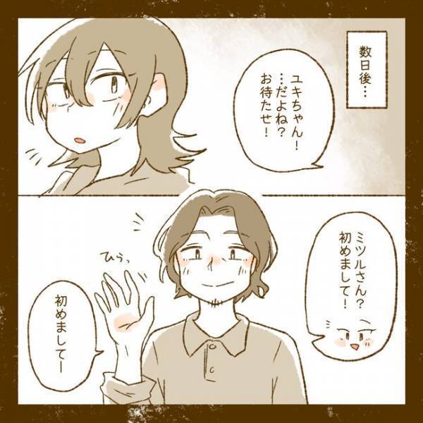 「俺としてみる？」夫の浮気の仕返しで出会い系に登録…相手の誘いに妻はまさかの＜夫婦間トラブル＞