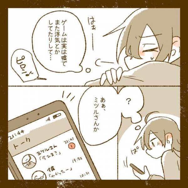 「俺としてみる？」夫の浮気の仕返しで出会い系に登録…相手の誘いに妻はまさかの＜夫婦間トラブル＞