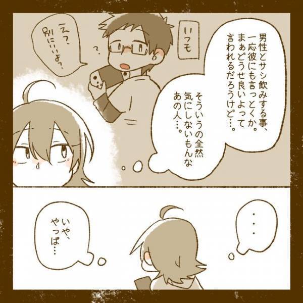 「俺としてみる？」夫の浮気の仕返しで出会い系に登録…相手の誘いに妻はまさかの＜夫婦間トラブル＞