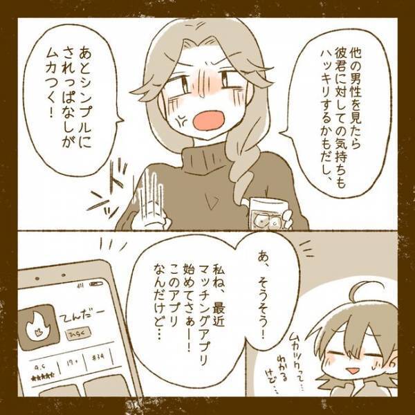 「俺としてみる？」夫の浮気の仕返しで出会い系に登録…相手の誘いに妻はまさかの＜夫婦間トラブル＞